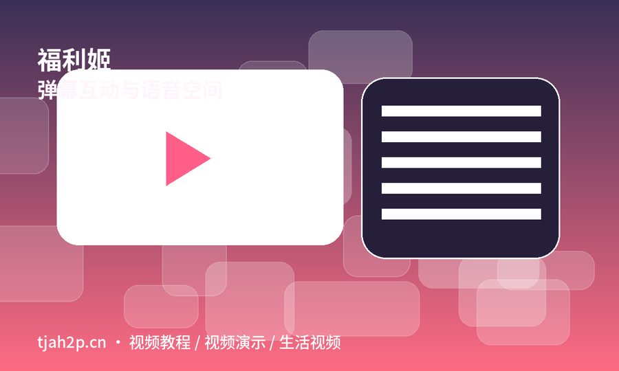 福利姬
