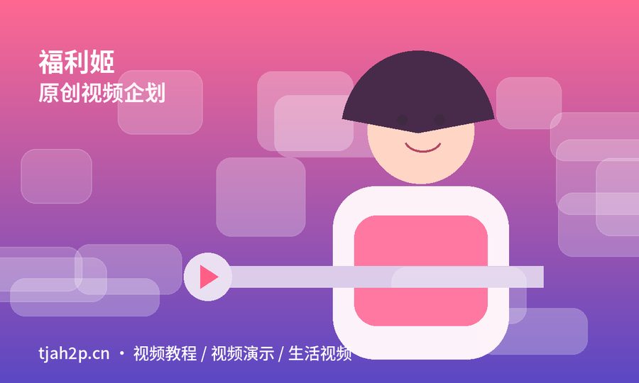 福利姬
