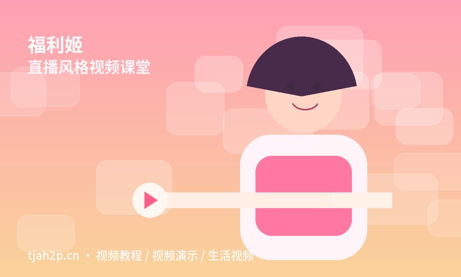 福利姬