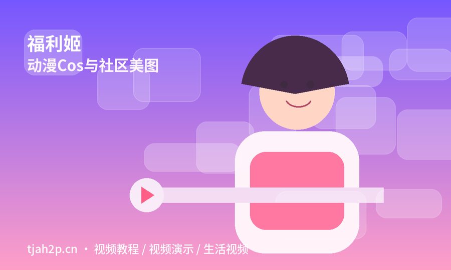 福利姬