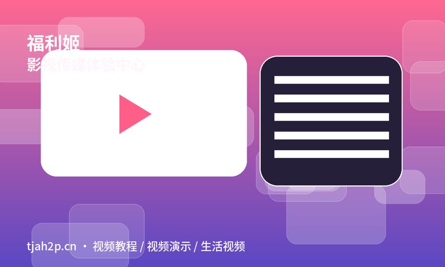 福利姬