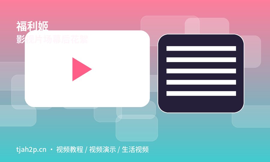 福利姬